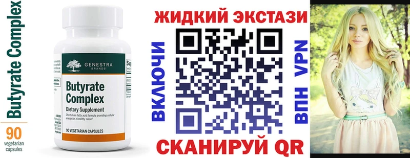 БУТИРАТ бутик  Устюжна 
