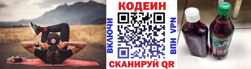 Codein Purple Drank  цены   Устюжна 