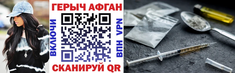 ГЕРОИН VHQ  Устюжна 
