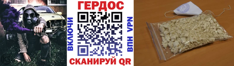 ГЕРОИН Heroin Устюжна