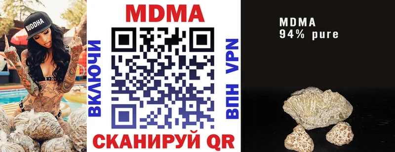 МДМА молли  MEGA как зайти  Устюжна 
