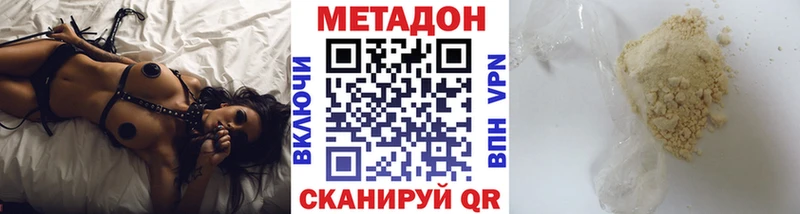 купить наркотики сайты  Устюжна  МЕТАДОН кристалл 