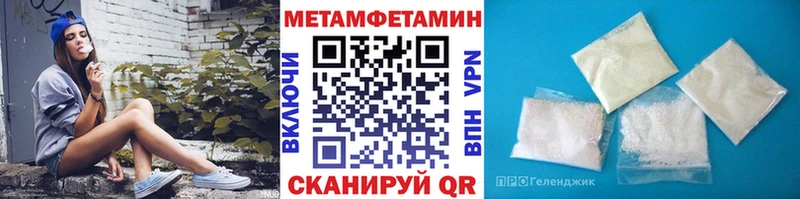 закладка Устюжна МЕТАМФЕТАМИН Methamphetamine